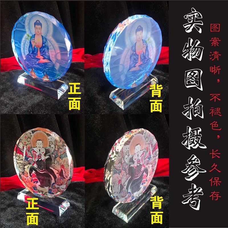 保生大帝医灵真君画像水晶工艺品书摆台