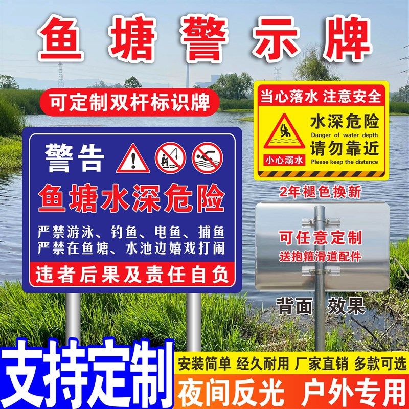 鱼塘水深危险警示牌水深危险请勿靠近标识牌水库池塘禁止游泳安全