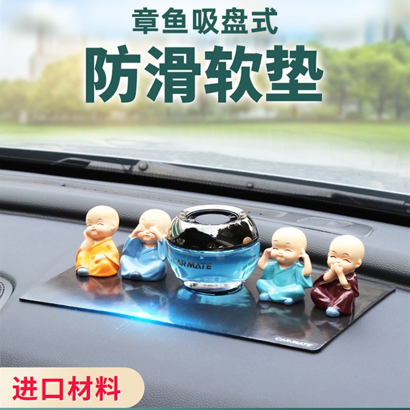 快美特用中控台仪表台手防滑垫内置物垫载