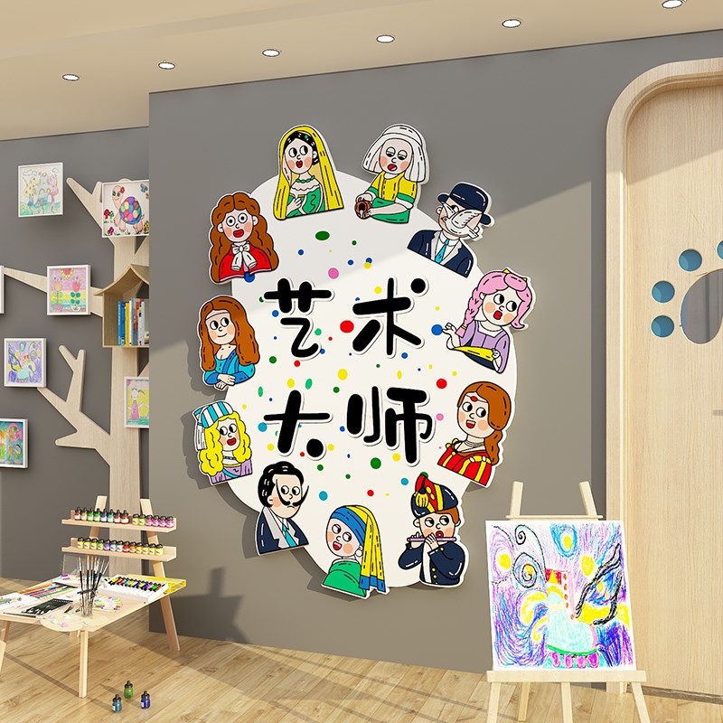 美术画室布置装饰艺术培训机构教室墙面布置班级文化背景环创挂画图片