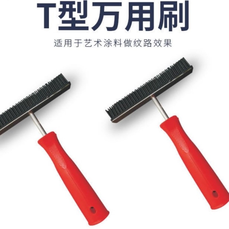 型万用刷艺术肌理布纹刷拉丝工具艺术涂料工具肌理漆万用刷直纹