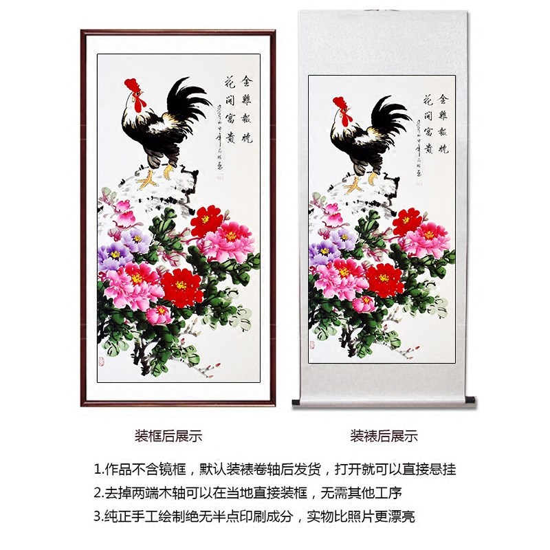 国画牡丹画玄关卧室客厅装饰字挂画鸟手绘原稿真迹四尺竖幅