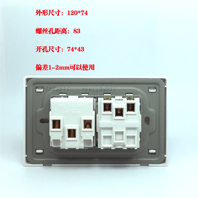 型两单控五墙壁暗装插板电灯关按扭