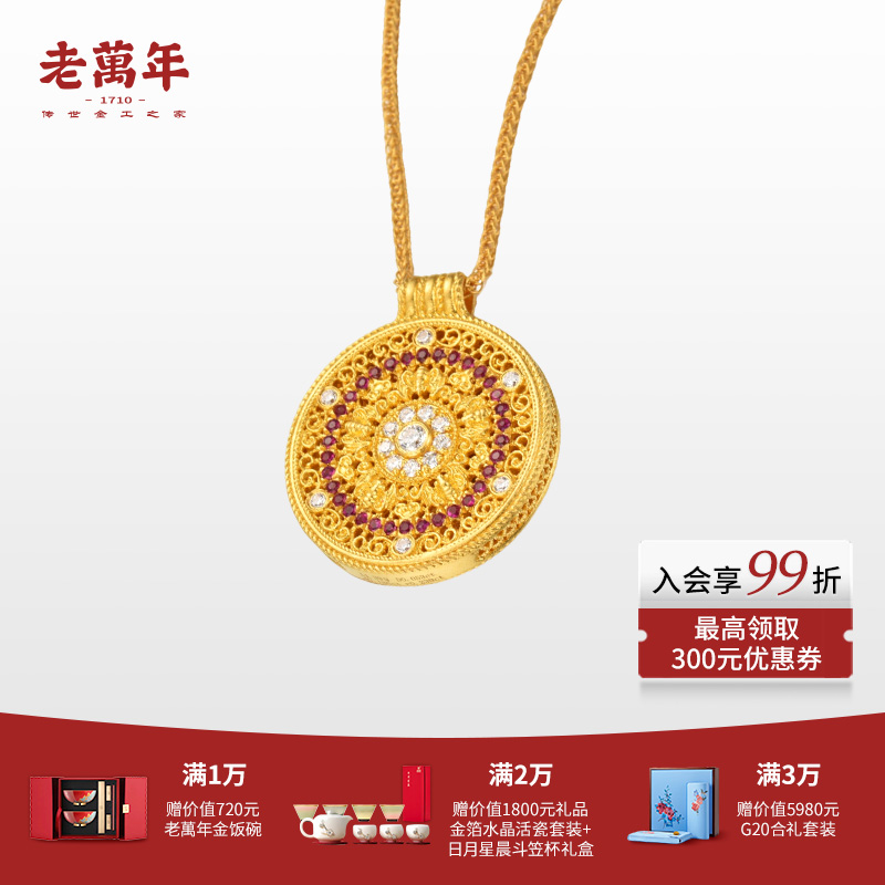 老万年黄金·镂韵格窗系列足金瑰璧叠光项链