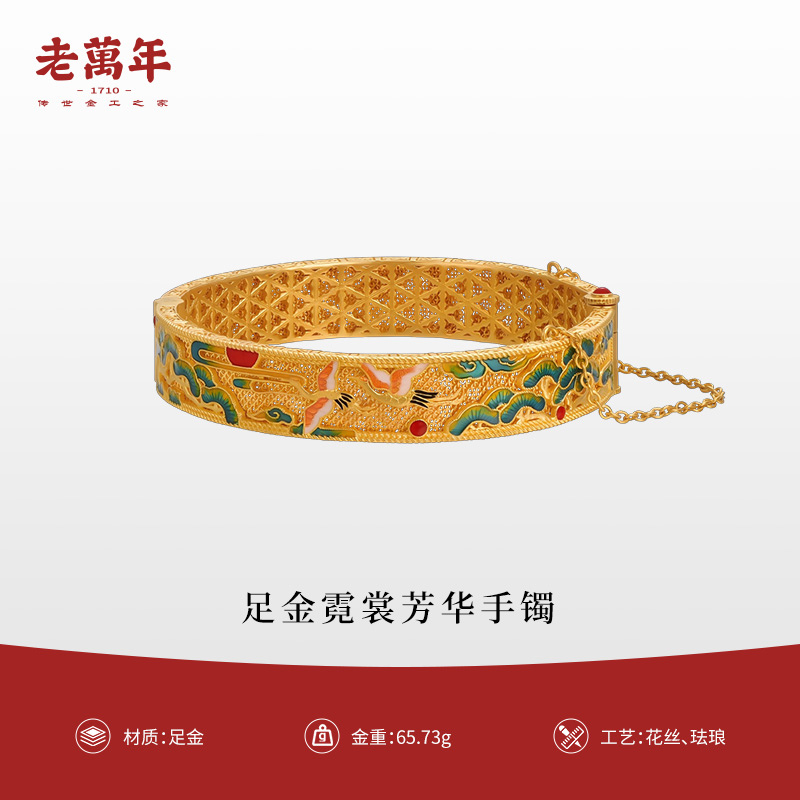 老万年黄金足金手工古法金花丝珐琅工艺霓裳芳华手镯