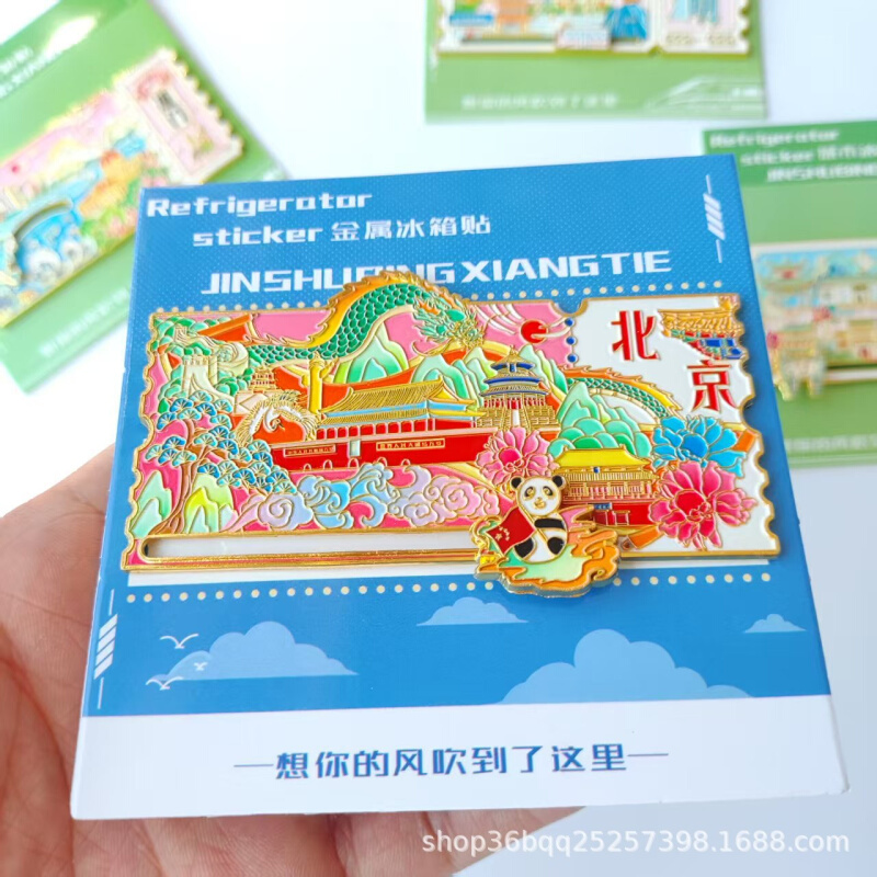 北京滑轨金属冰箱贴磁吸天安门故宫长城文创旅游景点纪念品批发