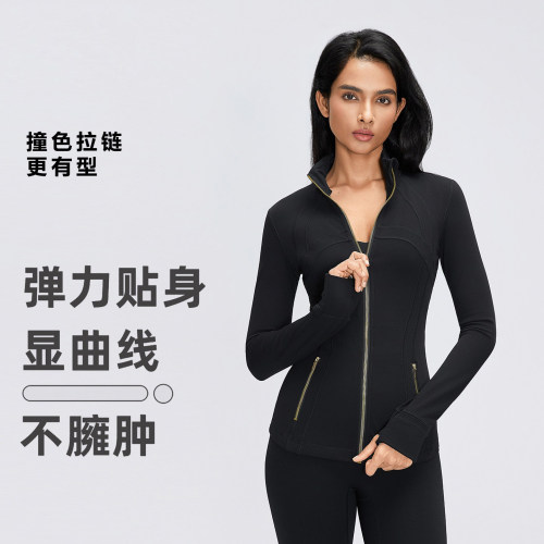 LU同款瑜伽外套女立领运动夹克