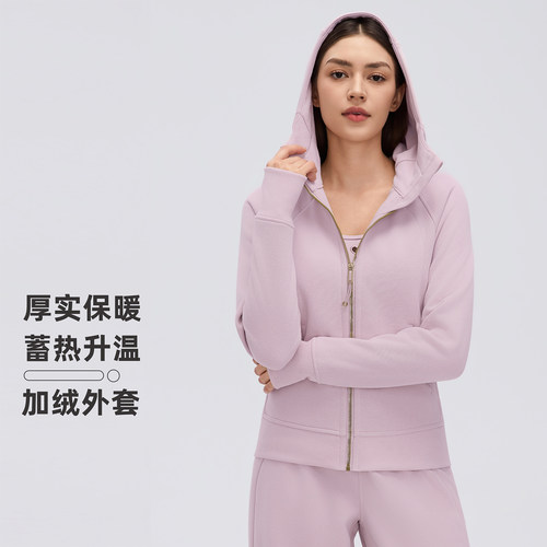 LU同款瑜伽外套女加绒运动卫衣