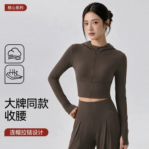 瑜伽外套女连帽拉链开衫