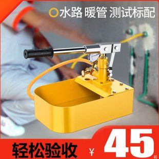 威猛手动试压泵ppr自来水管道地暖打压机水管测压增压泵压力器