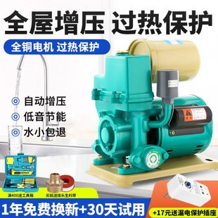 家用增压泵自吸泵全自动冷热水自来水增压耐高温水泵井水抽水机
