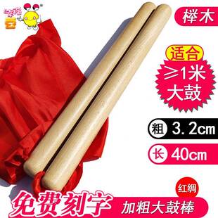 红绸大鼓锤鼓棒系绸鼓槌红鼓锤战鼓棒榉木鼓棒敲棒打棒表演槌