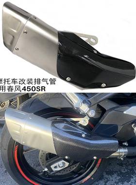 排气改装摩托尾段吉村R11全碳纤尾段GSX250R春风250SR凯越321R
