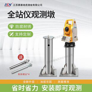 大水牛全站仪观测墩304不锈钢强制对中盘基座沉降观测对中器站桩