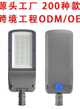 路灯头100W150瓦200W300W欧美款工程专用大功率LED路灯头防水