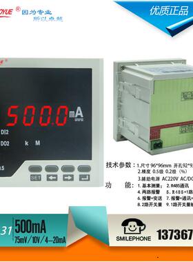 ZY-DA31卓越仪表直流数字智能电流表500mA1路变送输出4-20MA