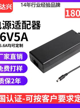 电源适配器36v5a开关认证180W户外储能大功率户外储能专用