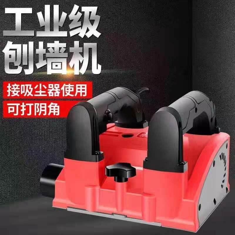 刨墙机铲墙神器墙面铲白灰腻子大白油漆涂料真石漆电动铲墙机手推,农机/农具/农膜,其它农用工具,淘宝优惠券,粉丝福利购,淘宝优惠卷