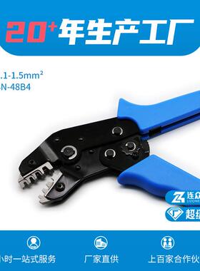 SN-48B4端子插簧压线钳多功能冷压夹线连接器适配0.1-1.5mm²