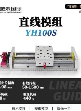 100SBR光轴滚珠丝杆滑台模组线性导轨手摇数控模组十字小型工作