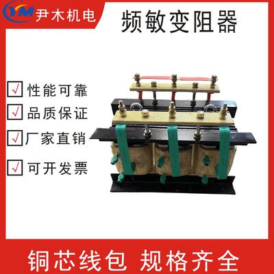 供应BP4A-50013频敏变阻器重载变阻器不锈钢变阻器现货