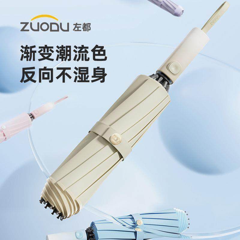 ZUODU左都雨伞晴雨两用男女全自动超大号暴雨反向抗风加固厚家用,农机/农具/农膜,其它农用工具,淘宝优惠券,粉丝福利购,淘宝优惠卷