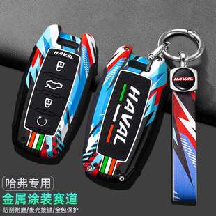 哈弗h6钥匙套第三代国潮版m6大狗f7/5专用h2s高级h9车H4/H7皮壳扣