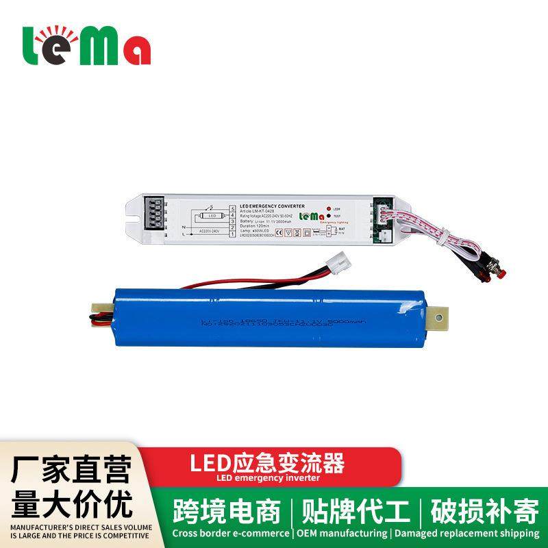 教室灯应急电源LED恒流驱动灯管外置蓄电池停电自动应急照明装置,节庆用品/礼品,新娘配件,淘宝优惠券,粉丝福利购,淘宝优惠卷