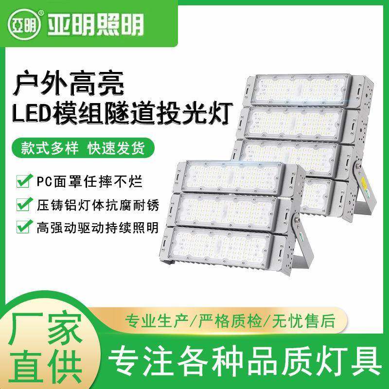上海亚明led投光灯50W100W200W500W室外隧道IP66高强度防护泛光灯,节庆用品/礼品,新娘配件,淘宝优惠券,粉丝福利购,淘宝优惠卷