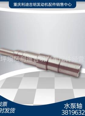 直销3819632M11L10船舶柴油发动机水泵轴配件