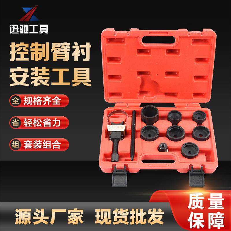 BMW后仰角铁套拆装器拆装工具后下控制臂衬套安装工具悬挂差速器,农机/农具/农膜,其它农用工具,淘宝优惠券,粉丝福利购,淘宝优惠卷
