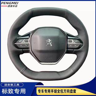 适用东风标致4008方向盘套手缝真皮408X20085008508L专用把套