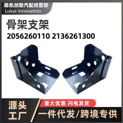 骨架支架前杠下支架20562601102136261300适用奔驰C级W205E级213