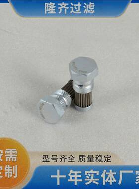 液压站滤芯HS01-10126B隆齐齿轮箱油滤芯小异形过滤器滤芯