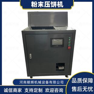 卧式废铁屑压块机螺旋自动铝屑压饼机车床加工废料压饼机