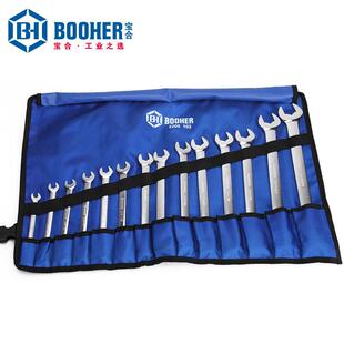 Booher宝合套装工具14件全抛光两用扳手组套BH2200102
