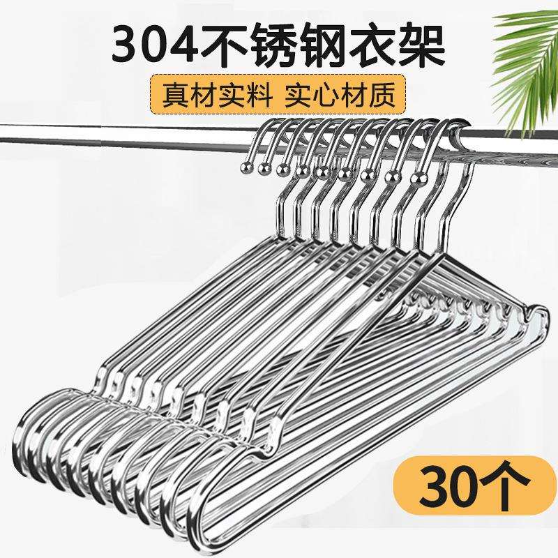 加粗不锈钢304衣架家用加厚凉晾衣撑架子铁晒无痕衣挂衣服的撑子