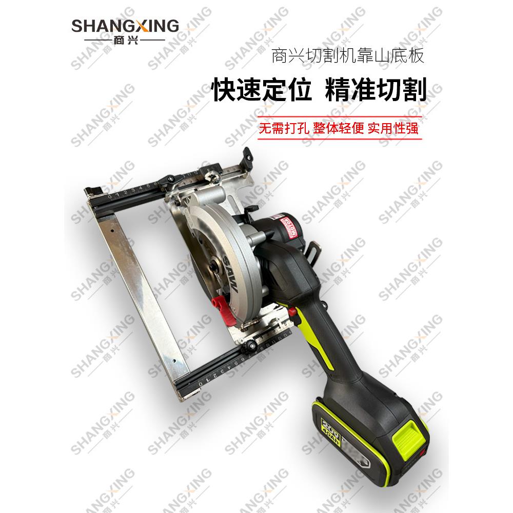 手提锯底板靠山切割机云石机底座锂电锯定尺靠尺木工切割