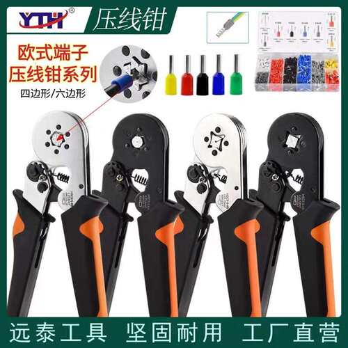 针型管型端子压线钳棘轮冷压手动工具迷你便携工具HSC8 6-4A/6-6A