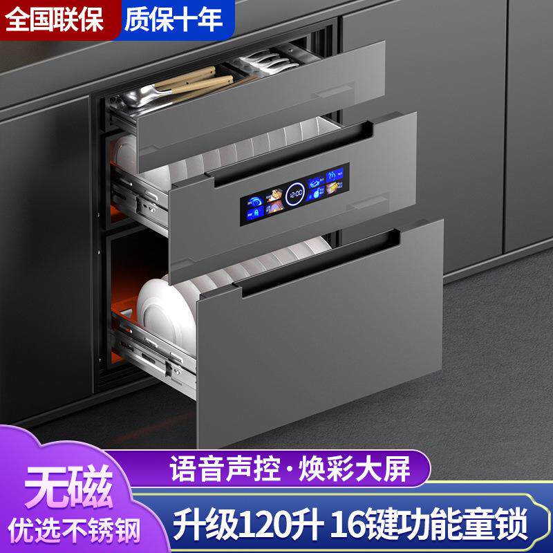 紫外线消毒柜嵌入式家用小型120L三层厨房餐具碗筷消毒碗柜