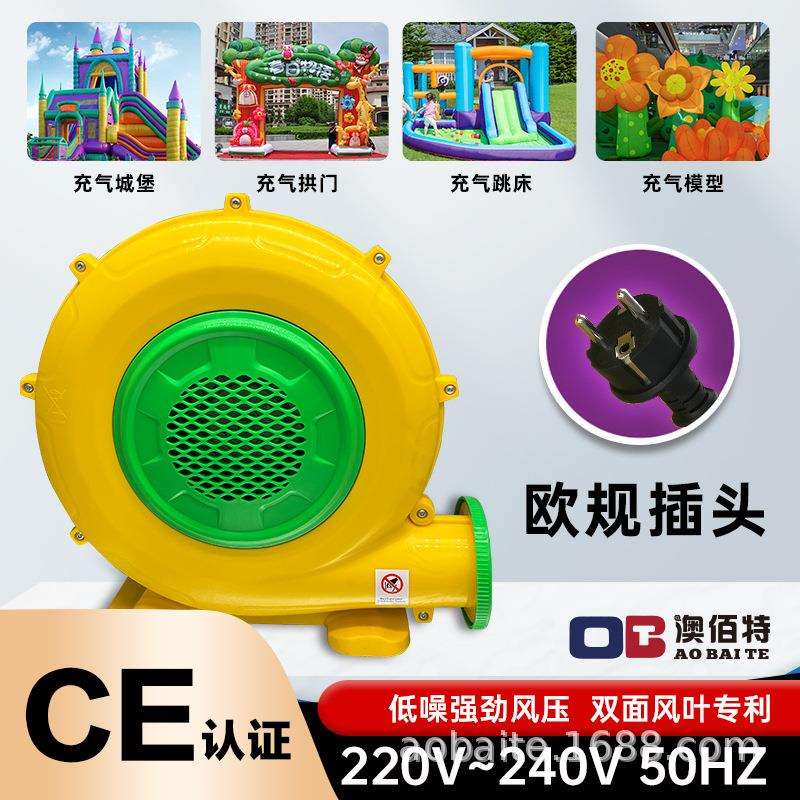 出口欧规认证气模商用鼓风机大功率儿童弹跳屋充气城堡家用风机