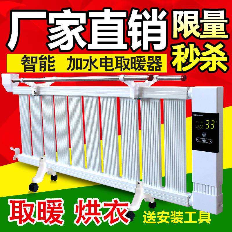 暖气片家用加水电暖气片家用注水电暖气取暖器节能省电家用电暖器