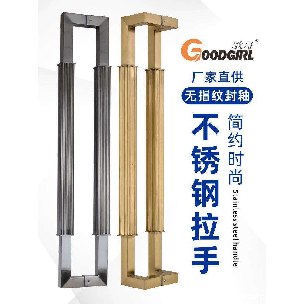 玻璃门拉手不锈钢中式方管有框酒店办公室现代推拉钢化大门把手