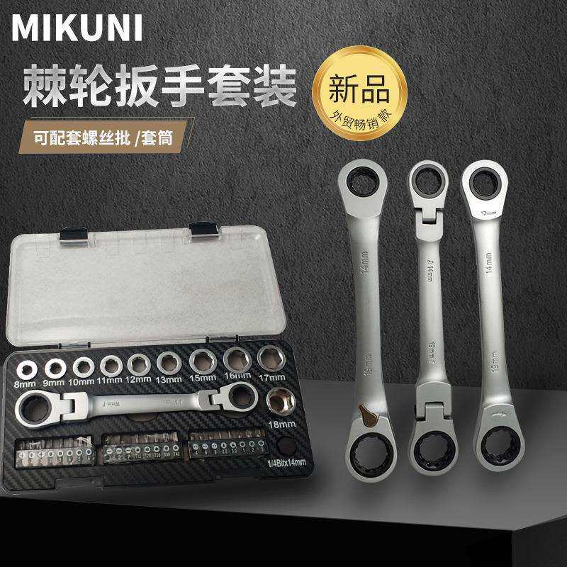棘轮扳手组套套筒螺丝批组套亚马逊ebay工具热销款多功能双向棘轮