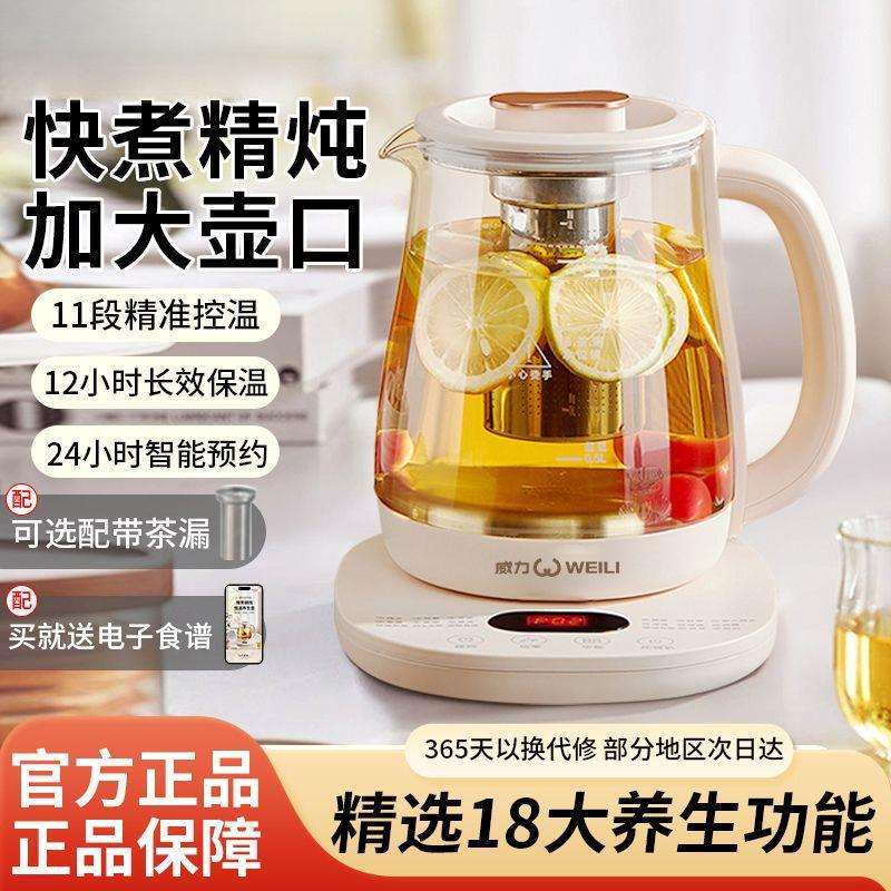 家用养生壶多功能煮茶器可预约保温调奶器玻璃壶办公室恒温壶跨境