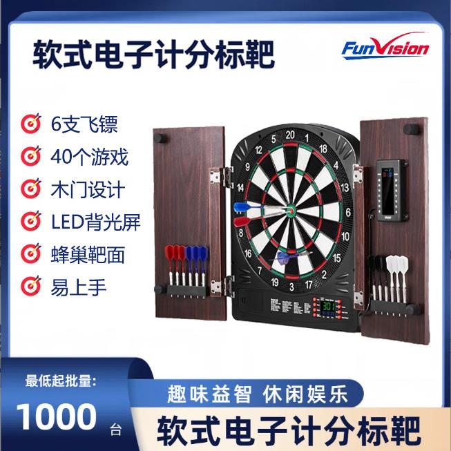 出口飞镖套装娱乐带木门电子室内玩具家庭自动计分电子飞镖靶户外