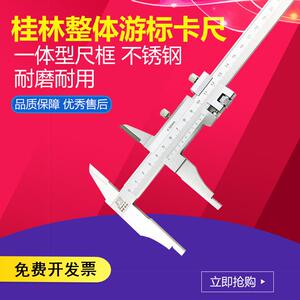 桂林整体游标卡尺0-300mm一体型双外爪三型500 600精密量具不锈钢