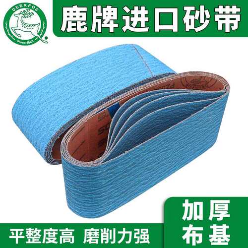 鹿牌砂带进口皓刚玉沙带PZ533砂带机坡口机610金属抛光带蓝砂带圈