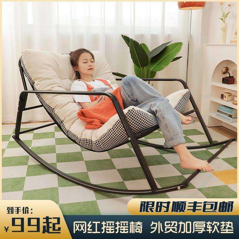 摇摇椅家用休闲客厅网红懒人沙发椅椅子双人阳台躺椅