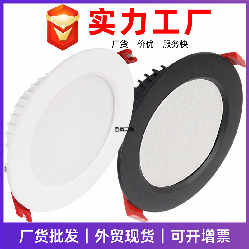 批发led筒灯嵌入式家用孔灯2.54寸一体化压铸防眩防雾天花灯洞灯